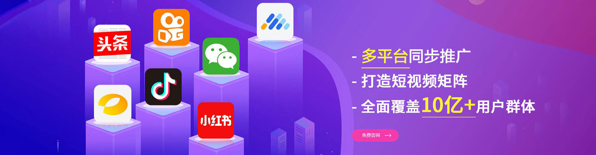 通城竞价广告