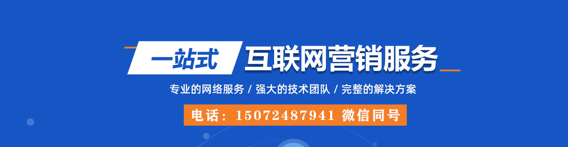 通城百度广告推广