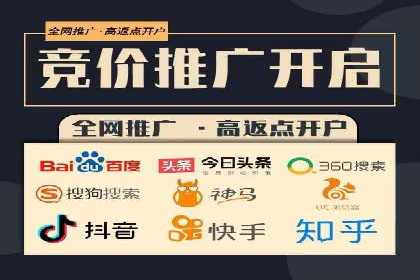 竞价推广开户费用攻略：案例分享助你精准推广